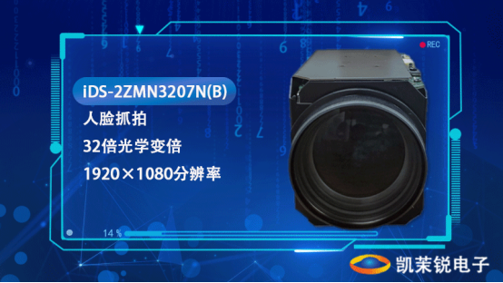 ?？低昳DS-2ZMN3207N(B)高清智能機(jī)芯